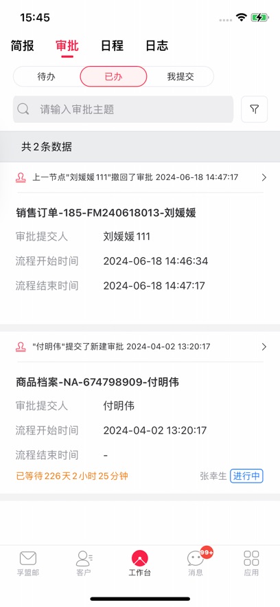 孚盟MX官网云平台 孚盟MX官网云平台