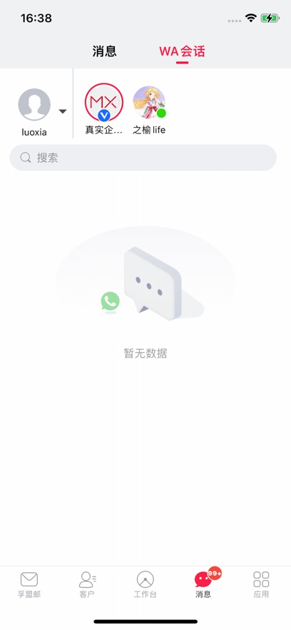 孚盟MX官网云平台 孚盟MX官网云平台