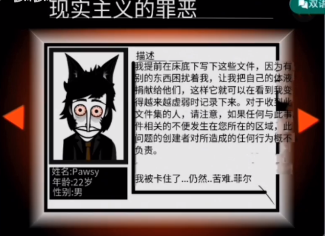 FNF猩红狂热模组(节奏盒子Sproonki音乐大赛) FNF猩红狂热模组(节奏盒子Sproonki音乐大赛)