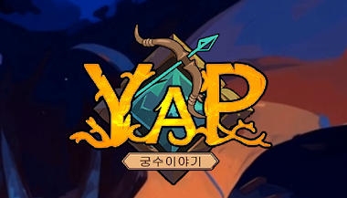 ���ռ͹����ִ�˵(YAP)