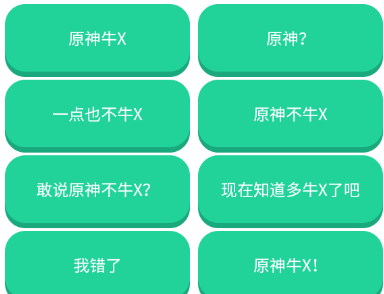 原神牛X语音盒 原神牛X语音盒
