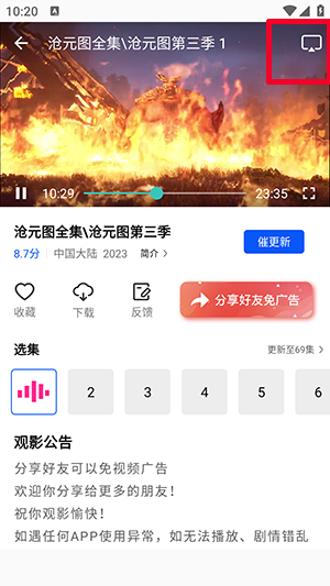 蓝图影视