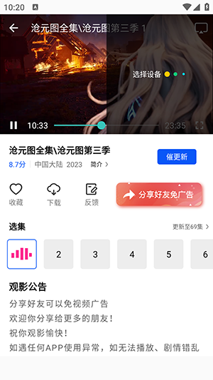 蓝图影视