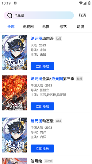 蓝图影视