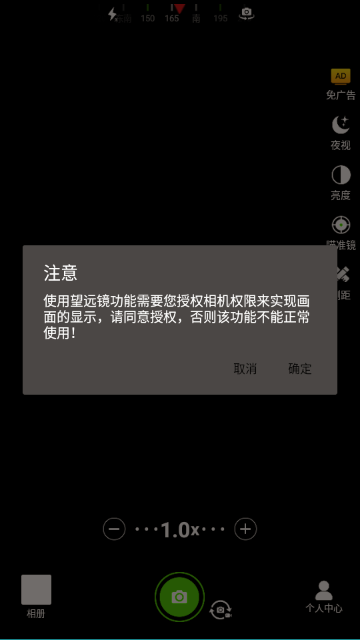 望远镜大师APP正版安装 望远镜大师APP正版安装