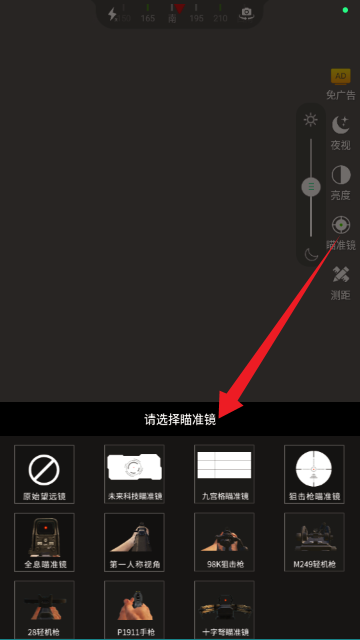 望远镜大师APP正版安装 望远镜大师APP正版安装