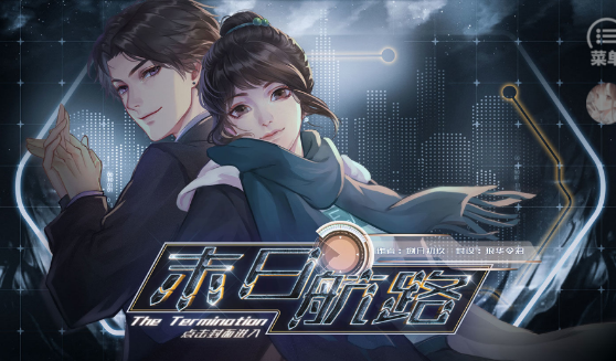 末日航路清软7.27 末日航路清软7.27