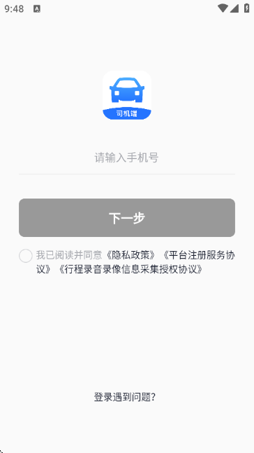 ���Ŵ�˾����APP