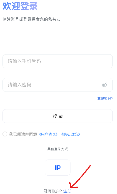 迅雷私有云储存工具 迅雷私有云储存工具