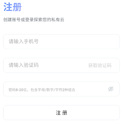 迅雷私有云储存工具 迅雷私有云储存工具