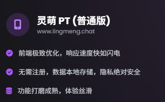 灵萌AI概念版 灵萌AI概念版