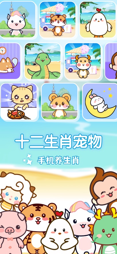 电子宠物PetPock 电子宠物PetPock