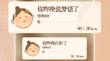 软眠眠助眠APP 软眠眠助眠APP