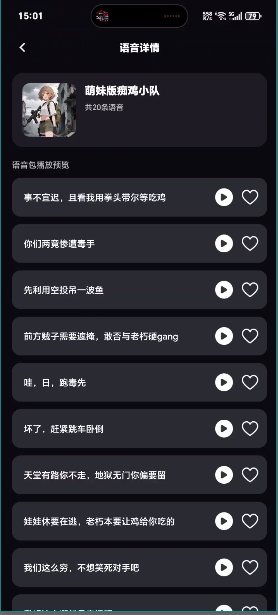 UU免费变声器 UU免费变声器