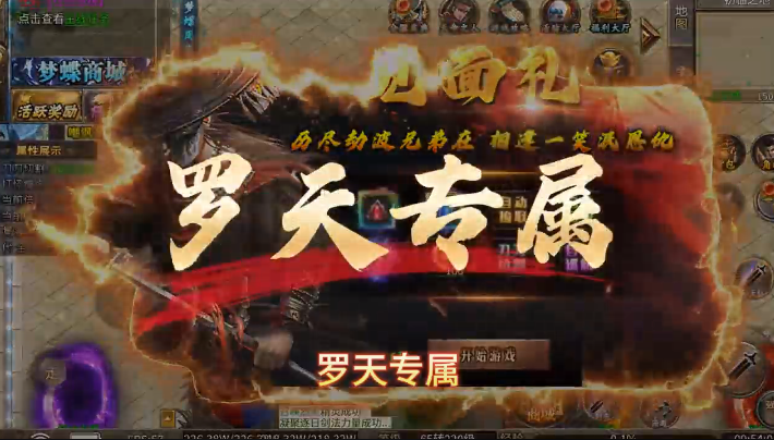 自由之光罗天专属日福利版 自由之光罗天专属日福利版