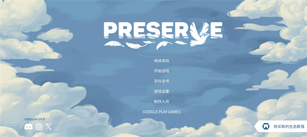 东篱之下(Preserve) 东篱之下(Preserve)