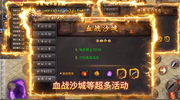 自由之光罗天专属日福利版 自由之光罗天专属日福利版