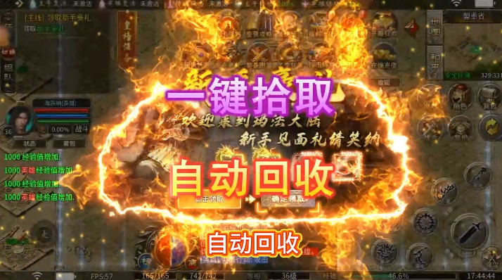 顽石英雄180星燃合击版 顽石英雄180星燃合击版