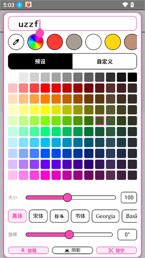 WalkColorɫ��ƴ��