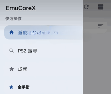 EmuCoreX EmuCoreX