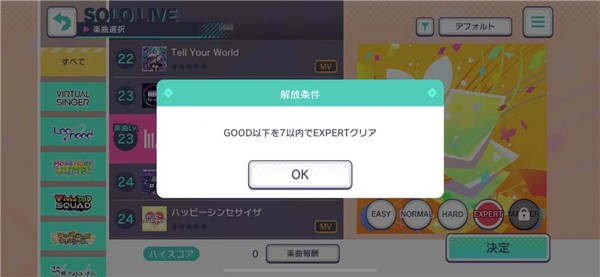 pjsk音游日服安装器 pjsk音游日服安装器
