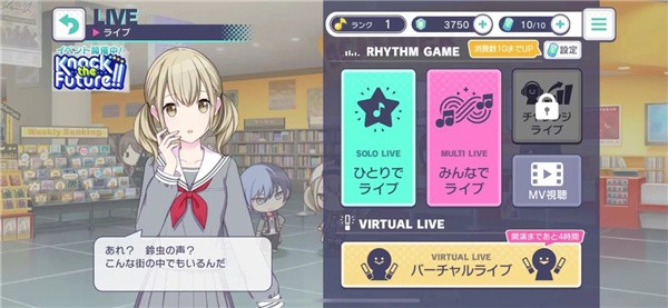 pjsk音游日服安装器 pjsk音游日服安装器