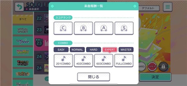 pjsk音游日服安装器 pjsk音游日服安装器