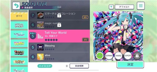 pjsk音游日服安装器 pjsk音游日服安装器