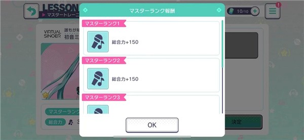 pjsk音游日服安装器 pjsk音游日服安装器