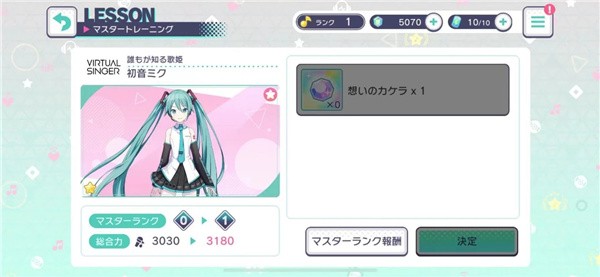 pjsk音游日服安装器 pjsk音游日服安装器