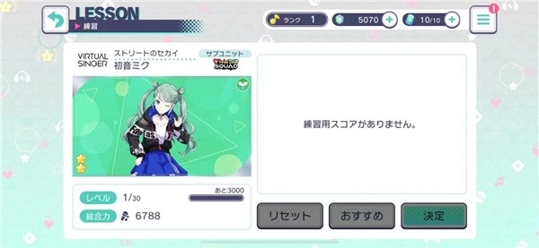 pjsk音游日服安装器 pjsk音游日服安装器