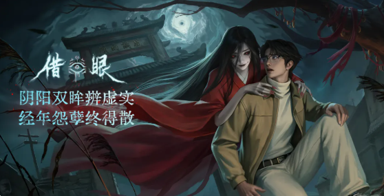借眼手游 借眼手游