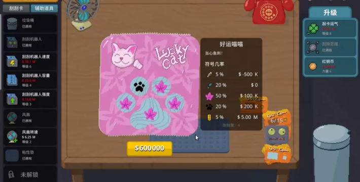 刮个爽乞丐版(内置Mod菜单) 刮个爽乞丐版(内置Mod菜单)