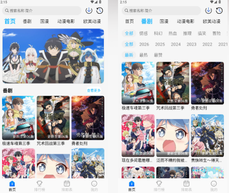 卡卡动漫纯净版 卡卡动漫纯净版