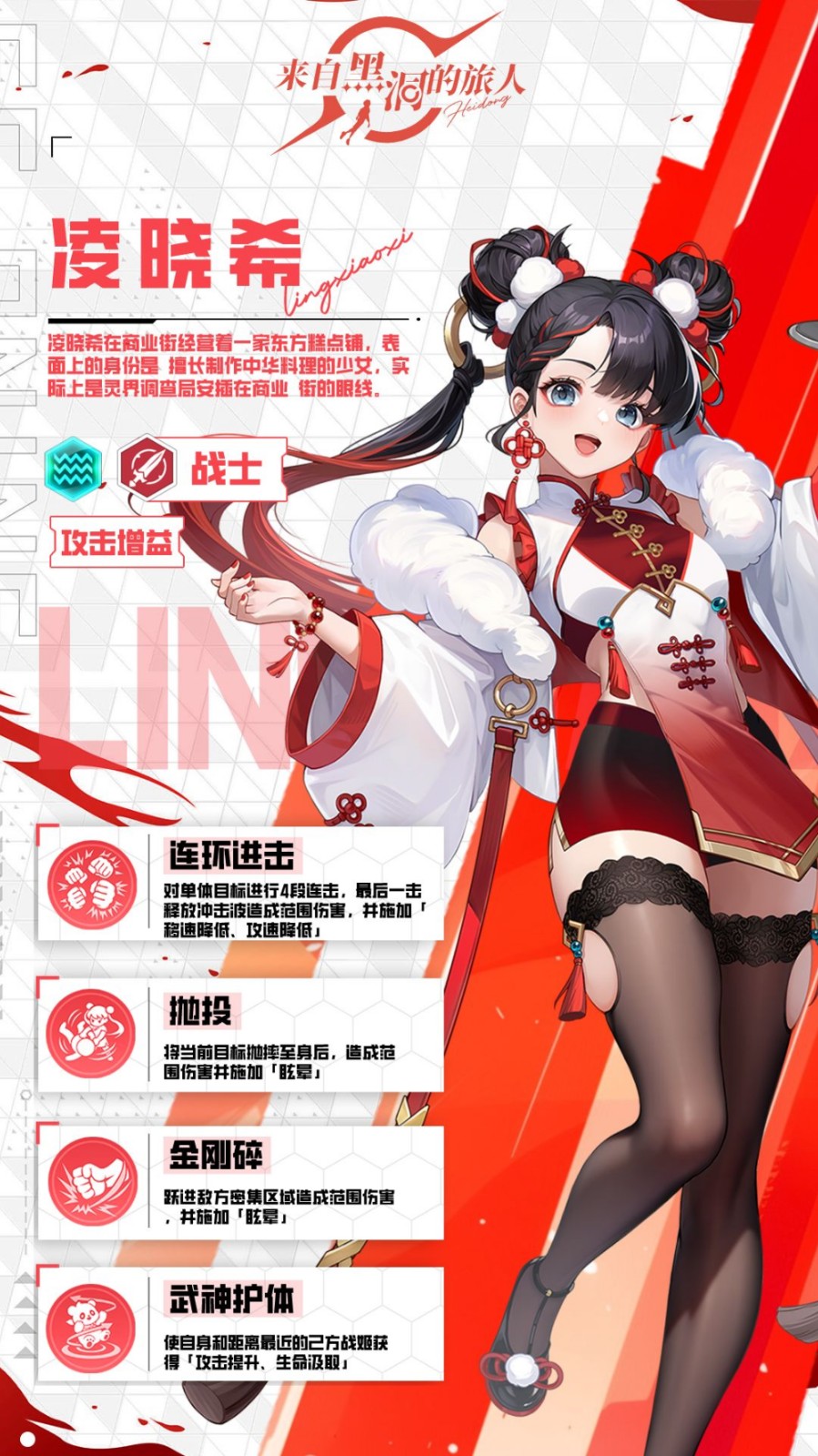 来自黑洞的旅人官方版 来自黑洞的旅人官方版