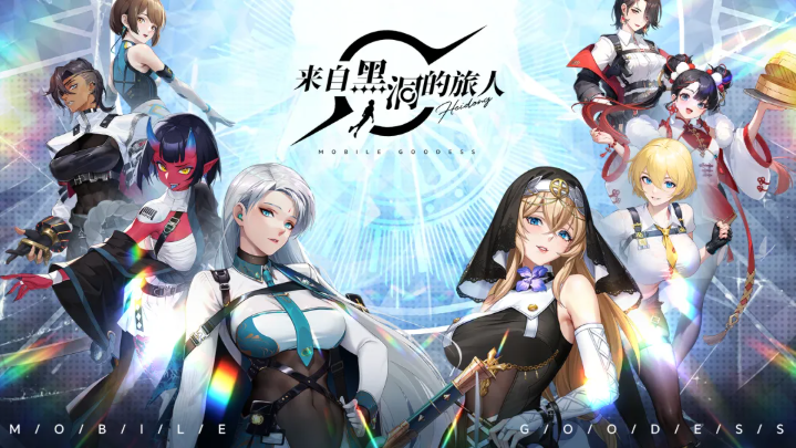 来自黑洞的旅人官方版 来自黑洞的旅人官方版
