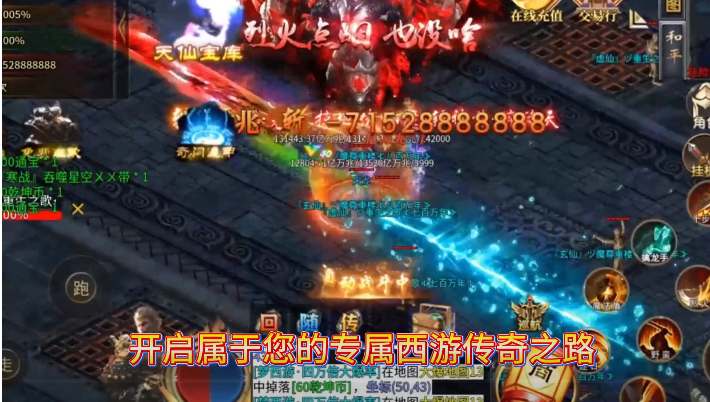 热血西游天天328免费版 热血西游天天328免费版