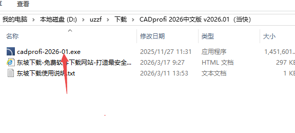CADprofi 2026中文最新版 CADprofi 2026中文最新版