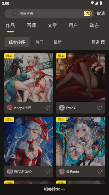 触站-高人气插画师平台 触站-高人气插画师平台