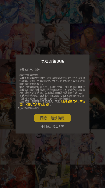 触站-高人气插画师平台 触站-高人气插画师平台