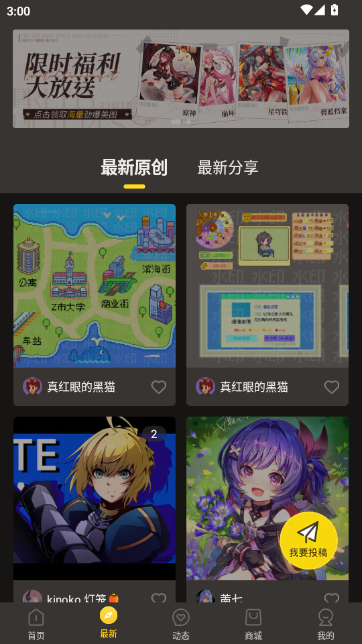 触站-高人气插画师平台 触站-高人气插画师平台