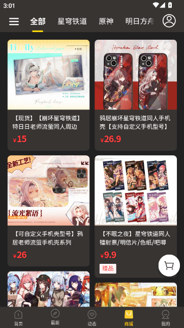 触站-高人气插画师平台 触站-高人气插画师平台