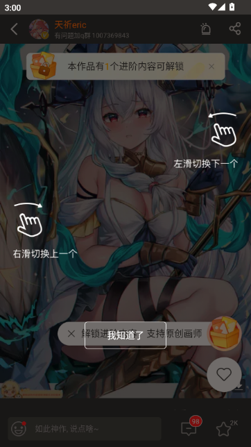 触站-高人气插画师平台 触站-高人气插画师平台