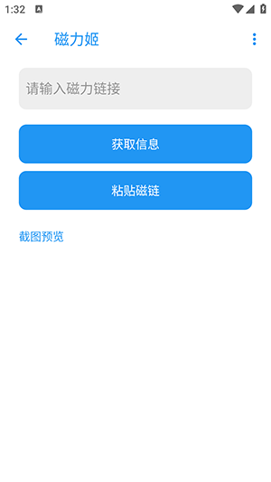 磁力姬app 磁力姬app