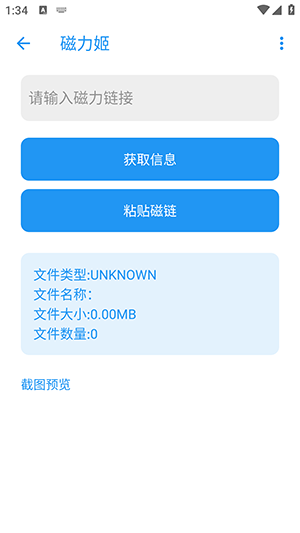 磁力姬app 磁力姬app