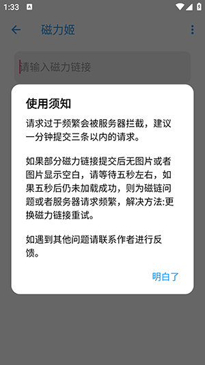 磁力姬app 磁力姬app