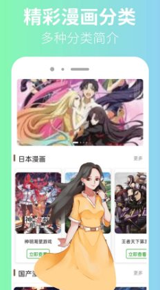 囧漫漫画app 囧漫漫画app