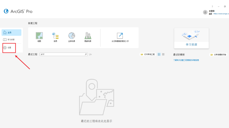 ArcGIS Pro 2024中文激活版 ArcGIS Pro 2024中文激活版