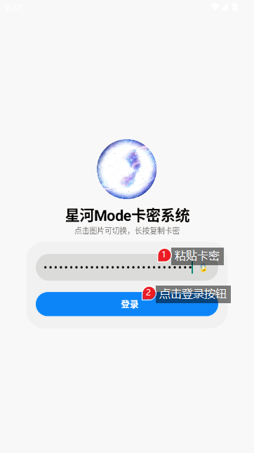 星河MODE官方最新版 星河MODE官方最新版