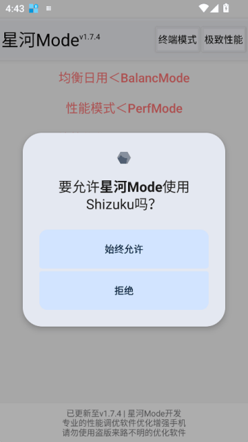 星河MODE官方最新版 星河MODE官方最新版